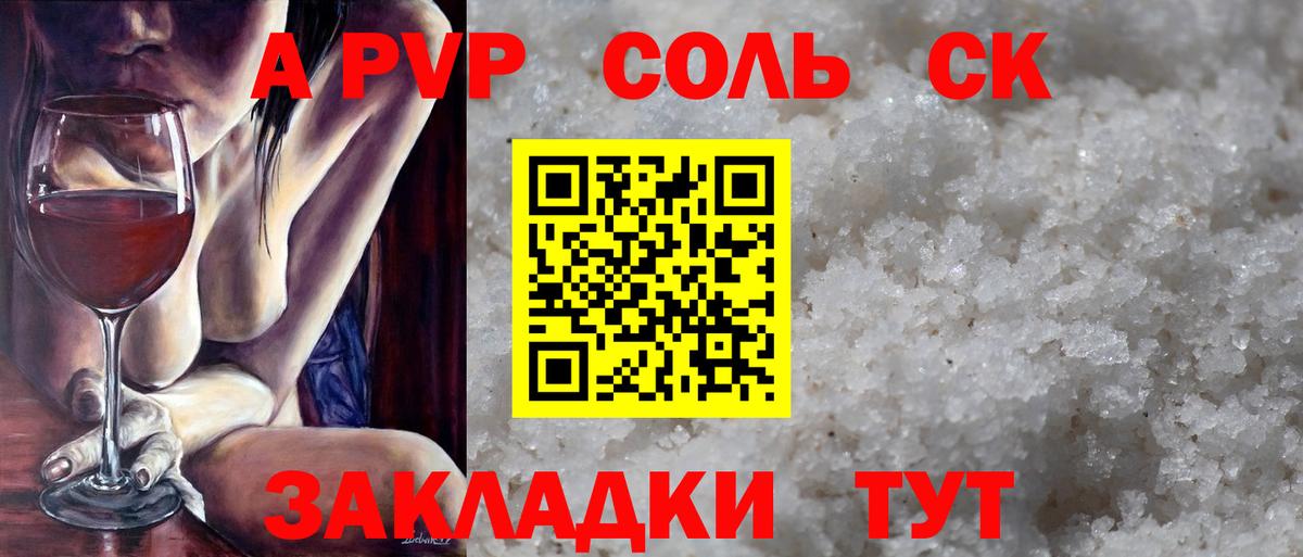 А ПВП  APVP СК КРИС  Нурлат  Alfa_PVP крисы CK  Вход с VPN  Альфа ПВП кристаллы 