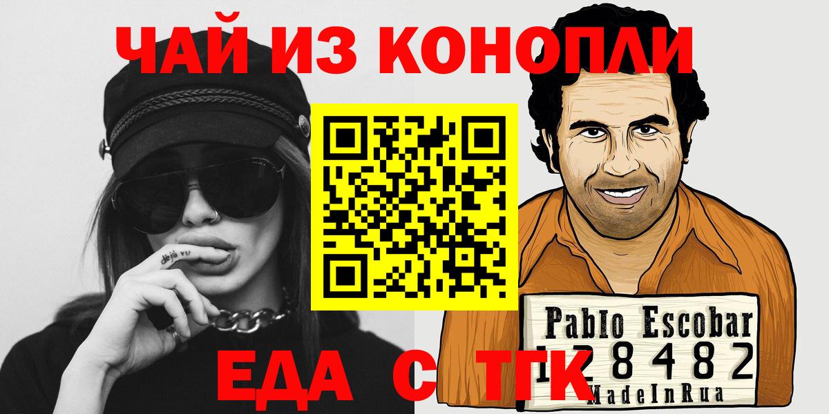 Печенье с ТГК конопля  Вход с VPN  Нурлат 