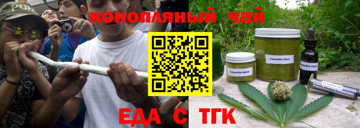 Cannafood марихуана Нурлат