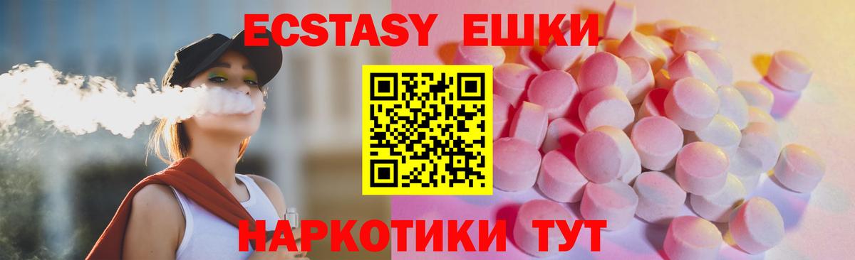 Ecstasy ешки Нурлат