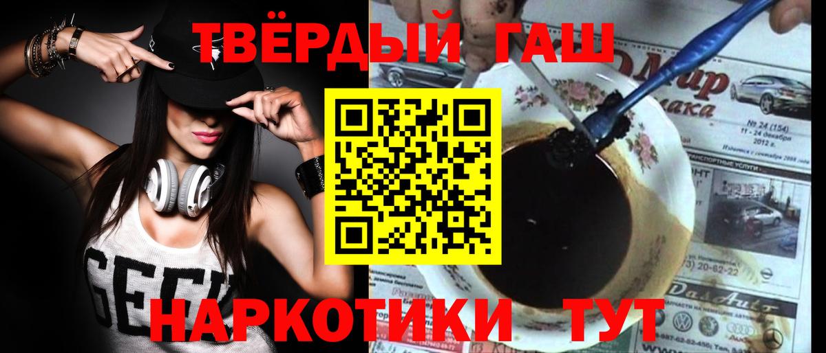 ГАШ  Вход с VPN  Нурлат  что такое наркотик  ГАШ hashish 