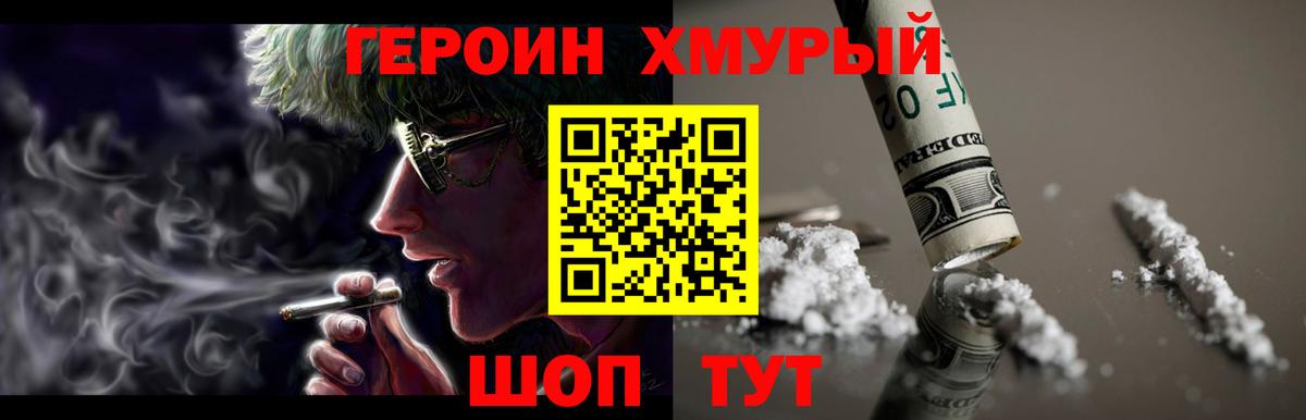 ГЕРОИН Афган  ГЕРОИН  Нурлат  Вход с VPN 