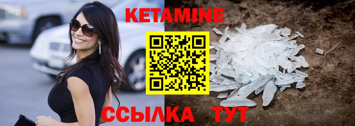 КЕТАМИН ketamine Нурлат