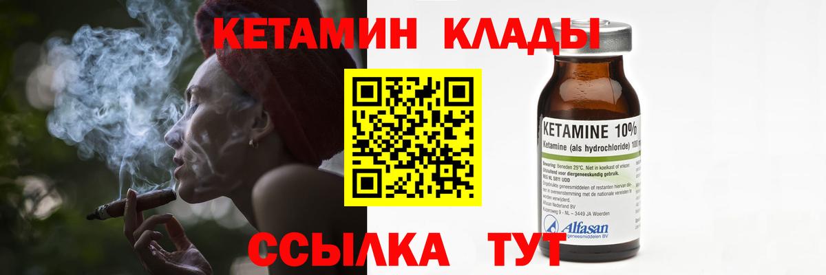 Нурлат  КЕТАМИН VHQ  Кетамин VHQ  Вход с VPN 