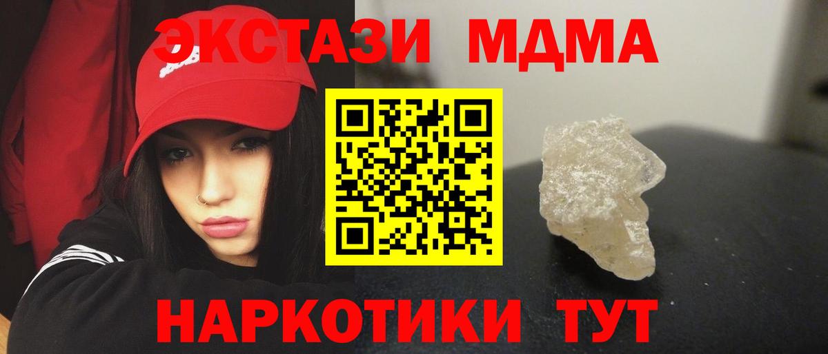 MDMA VHQ  МДМА кристаллы  Вход с VPN  МДМА  Нурлат 