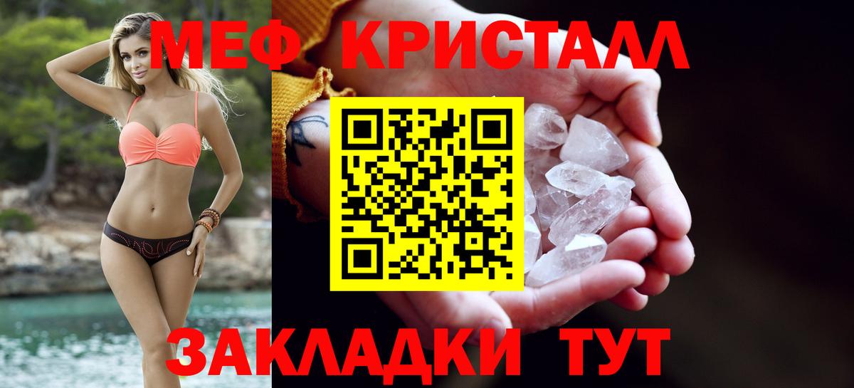 Нурлат  Меф mephedrone  МЯУ-МЯУ  Мефедрон  Вход с VPN 