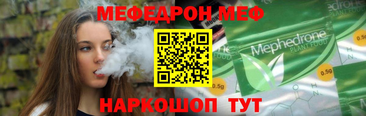 Мефедрон мука Нурлат