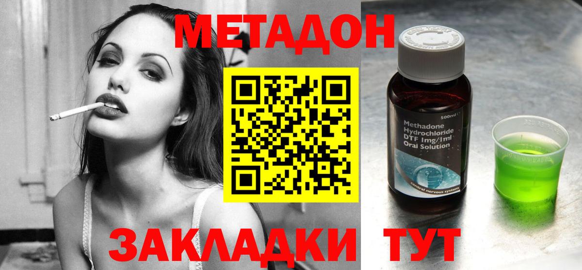 МЕТАДОН белоснежный Нурлат