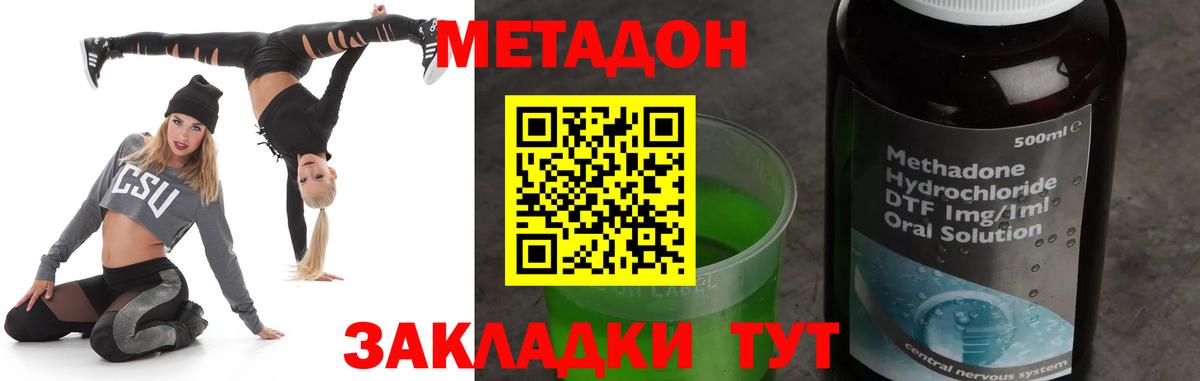 МЕТАДОН мёд  Вход с VPN  МЕТАДОН мёд  Нурлат 