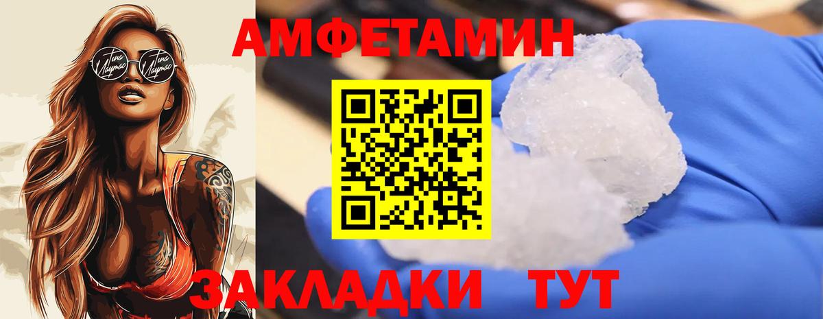 МЕТАМФЕТАМИН винт Нурлат