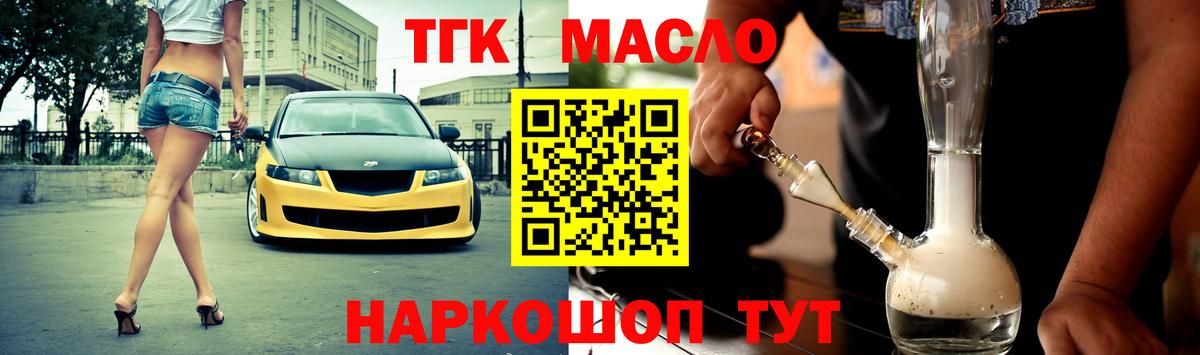 Нурлат  Дистиллят ТГК Wax  Вход с VPN  Дистиллят ТГК THC oil 